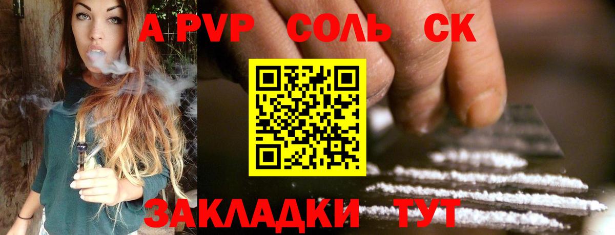Комсомольск-на-Амуре  Alpha-PVP  Вход с VPN  Alpha-PVP VHQ  Alfa_PVP крисы CK  A-PVP СК КРИС 