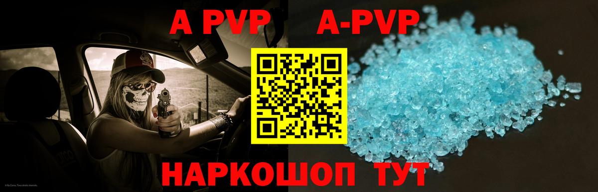 Alpha-PVP СК КРИС Комсомольск-на-Амуре