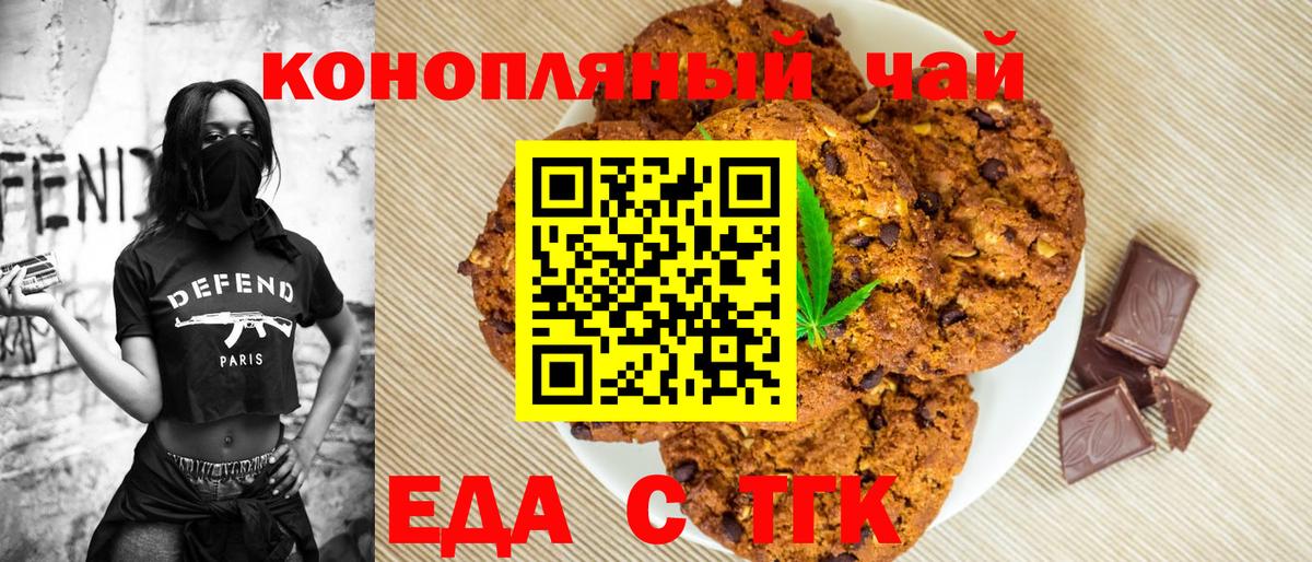 Canna-Cookies марихуана  Вход с VPN  Комсомольск-на-Амуре 
