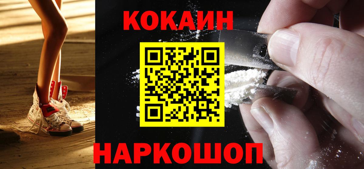 COCAIN Перу  Вход с VPN  даркнет сайт  Комсомольск-на-Амуре  COCAIN Columbia 