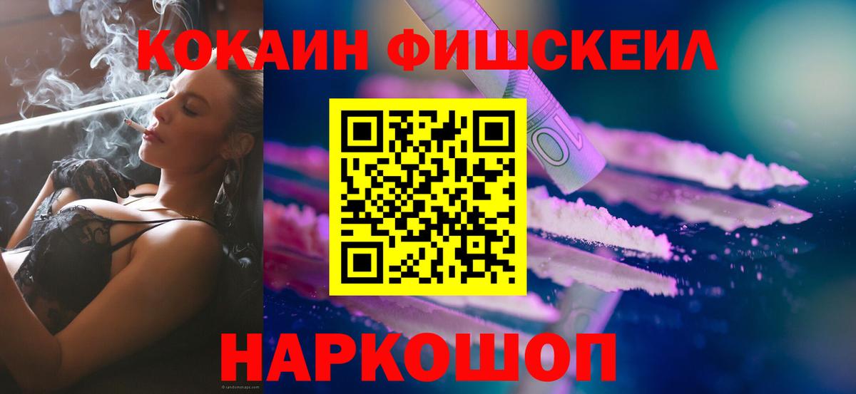 COCAIN 98% Комсомольск-на-Амуре