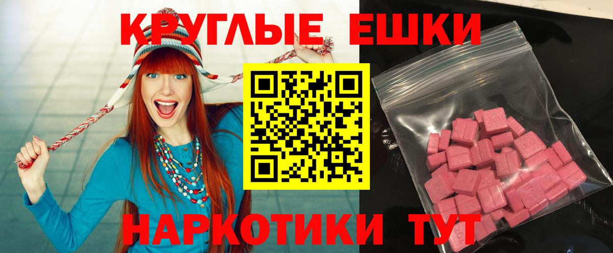 Комсомольск-на-Амуре  Ecstasy  Вход с VPN  маркетплейс наркотические препараты  Ecstasy таблы 