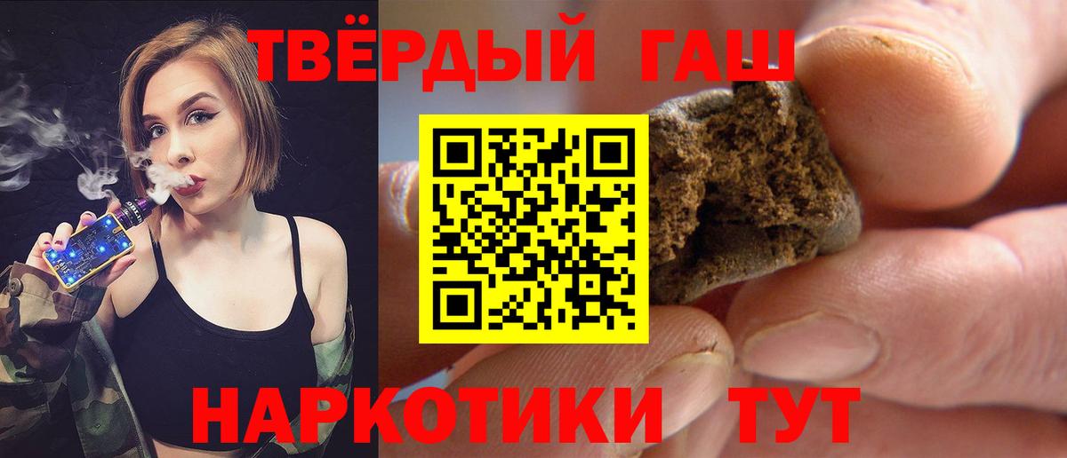 Гашиш 40% ТГК  Вход с VPN  Комсомольск-на-Амуре  ГАШ 40% ТГК 