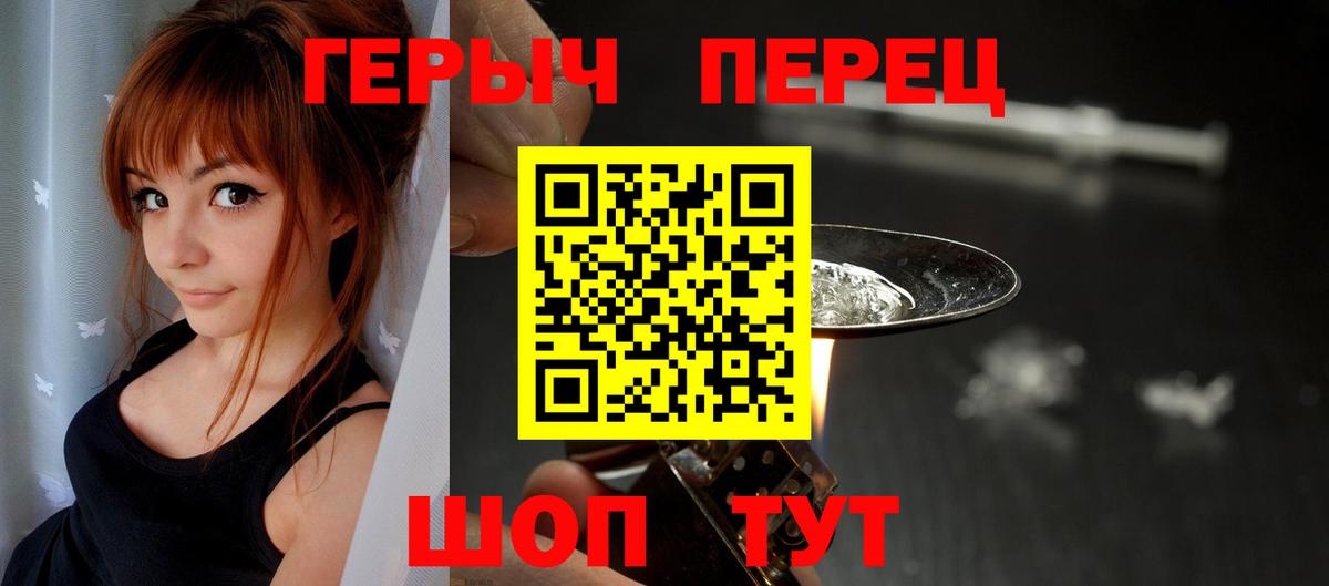 ГЕРОИН  ГЕРОИН Heroin  Вход с VPN  Комсомольск-на-Амуре 