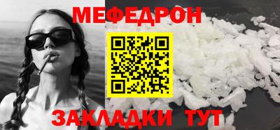 мефедрон VHQ Кумертау