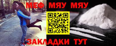 мефедрон VHQ Кумертау