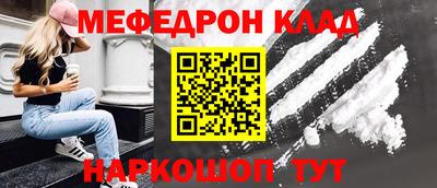 мефедрон VHQ Кумертау