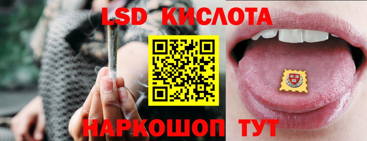 ЛСД экстази кислота Комсомольск-на-Амуре