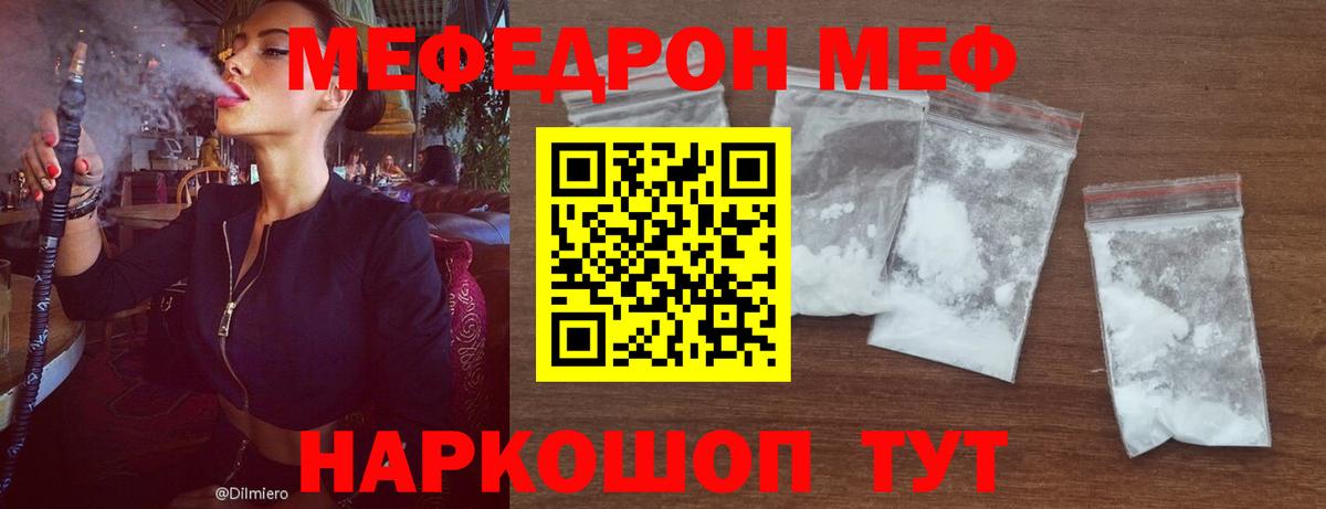 Комсомольск-на-Амуре  МЯУ-МЯУ mephedrone  Меф мяу мяу  Вход с VPN 