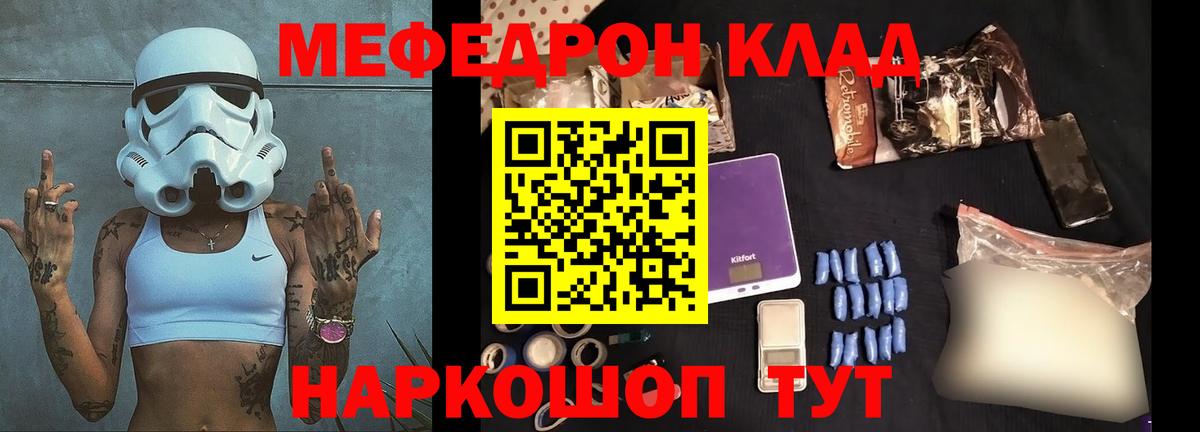 МЕФ мука Комсомольск-на-Амуре