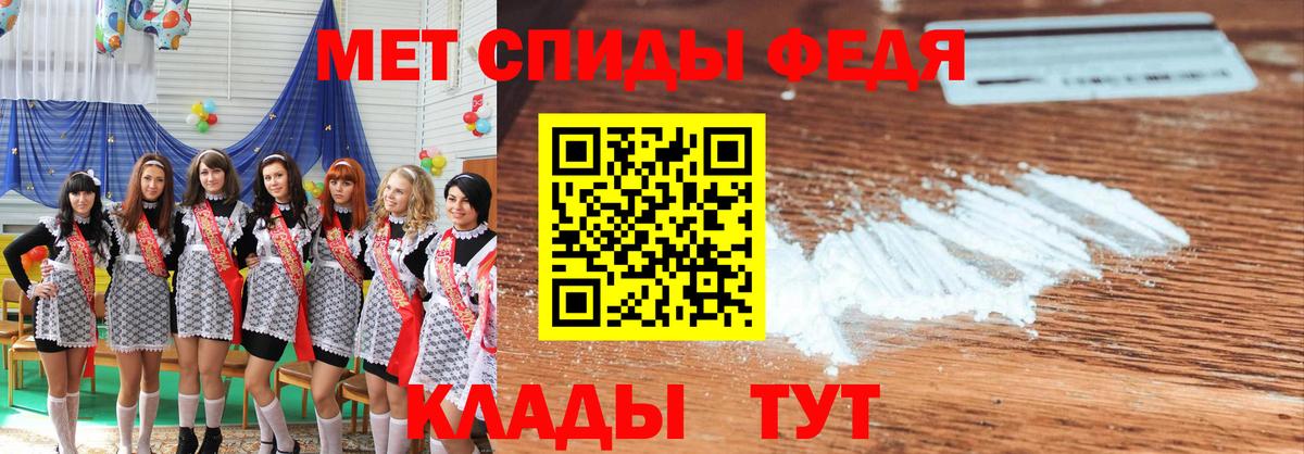 Метамфетамин мет Комсомольск-на-Амуре