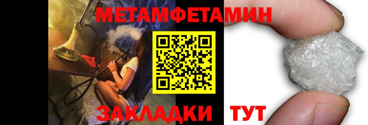 Комсомольск-на-Амуре  Первитин  МЕТАМФЕТАМИН винт  Вход с VPN  МЕТАМФЕТАМИН винт 