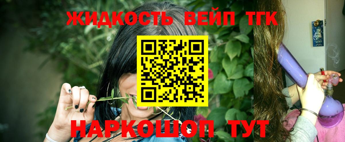 ТГК Wax Комсомольск-на-Амуре