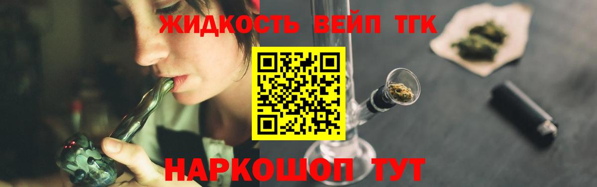 Дистиллят ТГК THC oil  Вход с VPN  Комсомольск-на-Амуре 