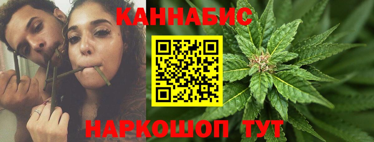 Каннабис план  МАРИХУАНА Amnesia  Бошки марихуана Bruce Banner  Вход с VPN  Комсомольск-на-Амуре 